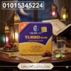 كبسولات تيربو سليم Turbo Slim