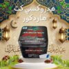 كبسولات هيدروكسي كت هاردكور 01140963128/01208615248