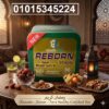 كبسولات ريبورن Reborn للتخسيس