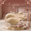 ارداف مرفوعة ومشدودة في ثواني