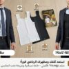 قوام أنحف وظهر مدعوم طول اليوم
