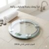 الميزان الرقمي الشخصي