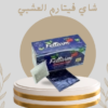 “شاي فيتارم العشبي حارق الدهون السحري !”01140963128