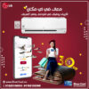 سعر تكييف LG 3 حصان