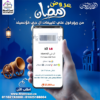 عروض رمضان من ريفر كول على تكييفات LG Concealed