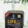 “ليبو سليم من حرق الدهون وتنحيف الجسم”01140963128