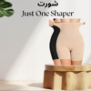 Just One Shaper  الشكل المثالي للبطن والأرداف 01140963128