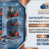 فوركلفت للايجار بالرياض _ سيزرلفت للإيجار بالدمام وجدة والرياض