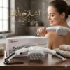 جهاز جنيك لتدليك وتنحيف الجسم بشكل فعال