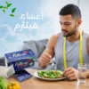 شاي فيتارم العشبي للتخسيس حارق طبيعي للدهون01140963128*01208615248