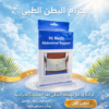 حزام البطن الطبي المدعم من هاي مديك01145359198*01222845873