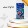 “حزام AIBIKE لتنحيف البطن: نتائج سريعة وبطن مشدود” 01140963128