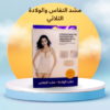01140963128″مشد النفاس والولادة الثلاثي للشد الفوري بعد الولادة”
