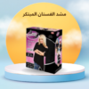 “مشد الفستان المبتكر: نحت الجسم بأعلى كفاءة وراحة”01140963128