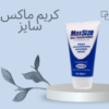 “تحقيق الحجم المثالي مع كريم ماكس سايز للرجال”01140963128