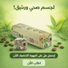 Ultra Green Coffee مكمل طبيعي قوي غني بمضادات الأكسدة