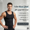 مشد YOUNG BODY الرجالي هيغير شكلك فورًا ويخليك أنحف لحد 20 كيلو