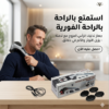 راحتك بقت أسهل مع جهاز التدليك المزدوج
