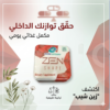 عايز تخس بسرعة وبشكل صحي؟ الحل مع ZEN SHAPE