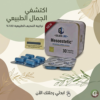 ميزوستاتك للتخسيس