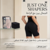شورت Just One Shaper هيخلي جسمك يعرق ويحرق دهونك بشكل أسرع