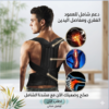 حزام الظهر الطبي **رويال بوستر