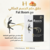 كبسولات فات بوم