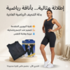 بدلة SIBOTE SPORT للتخسيس هتخلي جسمك يعرق ويحرق دهونك بشكل أقوى