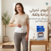 حزام البطن الطبي من هاي مديك هيريّحك ويثبتك طول اليوم