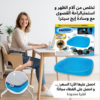 وسادة الجل Egg Sitter