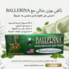 كبسولات بلارينا هتكون اختيارك الصح