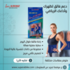 حزام تنحيف البطن AIBIKE