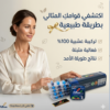 كبسولات Fitarm Plus هتخليك تتحكم في وزنك بسهولة