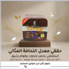كبسولات كيرفي بلس