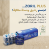 زوريل بلس – بداية جديدة لجسم أخف وصحة أحسن!