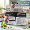 حبوب Diet Story الألمانية 💊