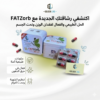 Fat Zorb هو اختيارك الصح