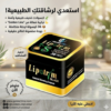 كبسولات ليبوتريم الأصلية هتخليك تبدأ رحلة التغيير بجد