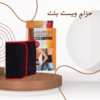 حزام ويست بلت: تخلص من دهون البطن بكل سهولة01140963128