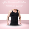 “مشد YOUNG BODY للرجال: لقوام مشدود “01140963128