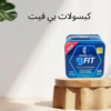 “كبسولات بي فيت: الحل المثالي لتحقيق الجسم المثالي 01140963128”