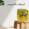 “كبسولات اكسبريس: انقاص الوزن بفعالية01140963128