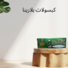 “بلارينا: الحل الفعّال لتخسيس الجسم 01140963128”