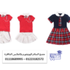 شركة تصنيع يونيفورم حضانات  – موديلات يونيفورم حضانه01118689995