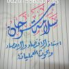 مدرس بحوث عمليات وتحليل كمي للدراسات العليا والجامعات