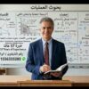 Economics ,statistics and operations research teacher