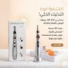 قلم الوخز بالإبر الإلكتروني لتخفيف الآلام  01145359198*01222845873
