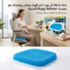 وسادة جل داعمة للظهر والعمود الفقري01145359198*01222845873
