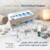 حجامة إسلامية طبية 6 قطع لامتصاص السموم01145359198*01222845873