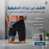 شورت سويت شيبر التخسيس والتنحيف بفعالية01145359198*01222845873